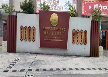 曲靖麒麟长兴职业技术学校2026年中专招生专业 曲靖麒麟长兴职业技术学校2026年中专招生专业