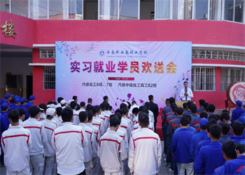 云南新西南技工学校2026年中专招生对象 云南新西南技工学校2026年中专招生对象