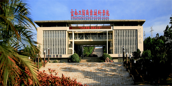 云南工贸职业技术学院2026年五年制大专招生简章 云南工贸职业技术学院2026年五年制大专招生简章