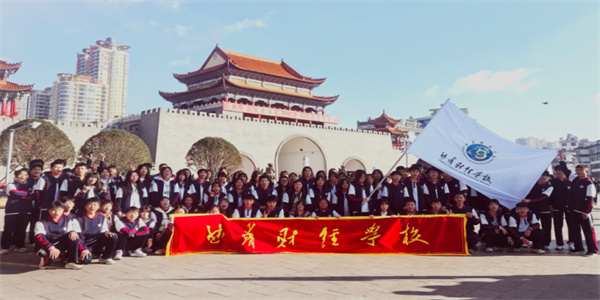 曲靖财经学校2026年五年制大专招生简章 曲靖财经学校2026年五年制大专招生简章