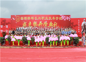 曲靖长兴职业技术学校2021年三年制招生报名时间
