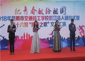 云南昆明交通技工学校2021年中级工招生报名表(图1) 云南昆明交通技工学校2021年中级工招生报名表