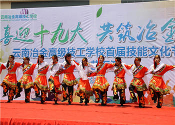 云南省冶金高级技工学校2021年中专班招生简章(图1) 云南省冶金高级技工学校2021年中专班招生简章