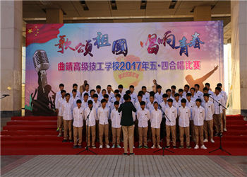 云南省曲靖市技校2021年四年制招生报名时间(图1) 云南省曲靖市技校2021年四年制招生报名时间