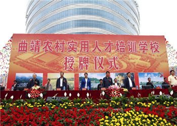 曲靖农业职业学校2021年五年制大专新生报名须知(图1) 曲靖农业职业学校2021年五年制大专新生报名须知